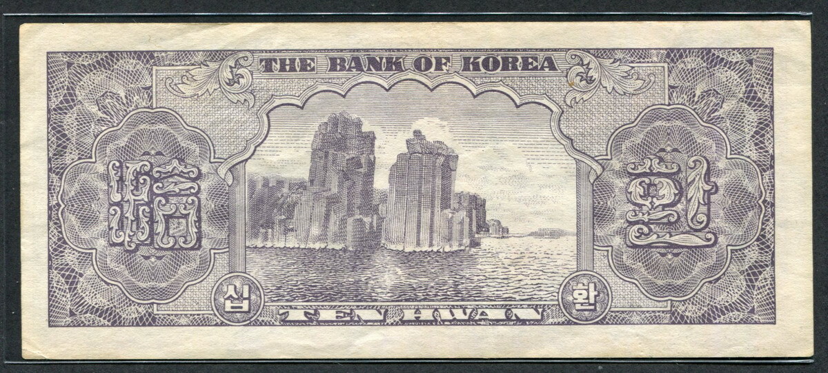 한국은행 1954년 특년 4287  남대문 10환 백색지 144번 미품